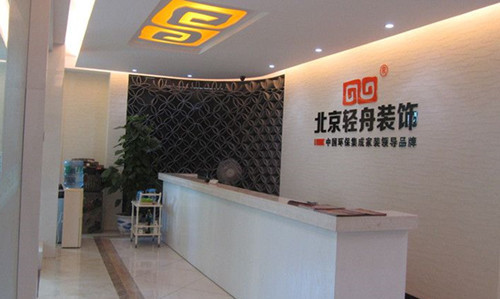 裝修公司前十強(qiáng)推薦 中國好的裝修公司有哪些