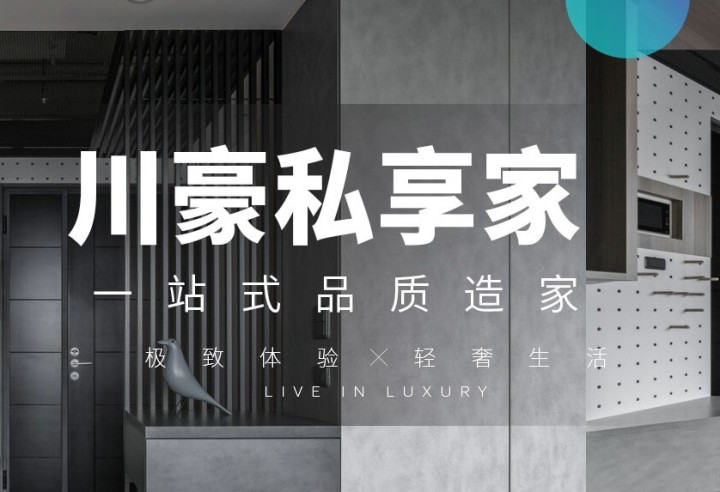 合肥裝修網 合肥家裝_合肥超市裝修_合肥裝修