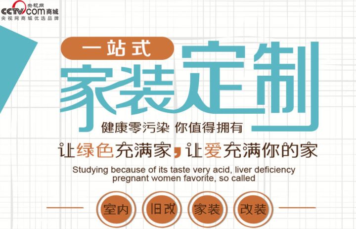 合肥裝修_合肥超市裝修_合肥裝修網 合肥家裝