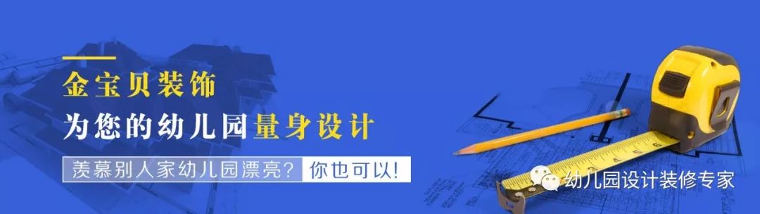幼兒園裝修改造之：衛(wèi)生間——注重布局，安全合理