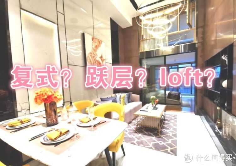 買不起別墅可以看看躍層，128㎡三室兩廳大躍層，堪稱空中別墅