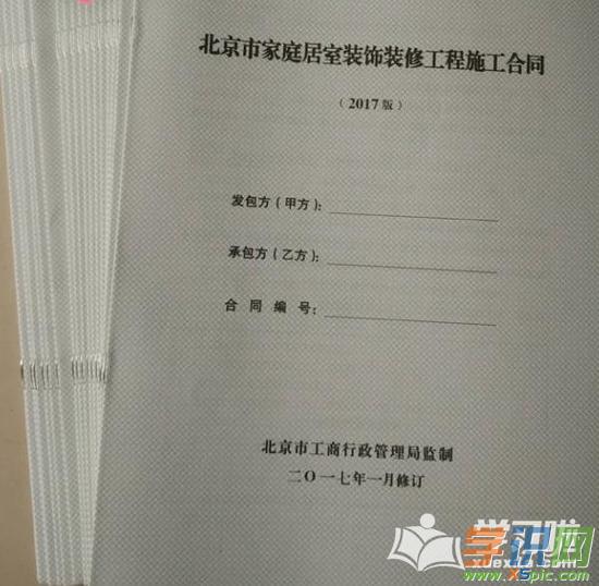 家庭裝修設計合同_家庭裝修合同_家庭財產(chǎn)保險合同