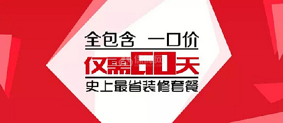 找工長(zhǎng)裝修還是找裝修公司？如何裝修省心省錢又好看？