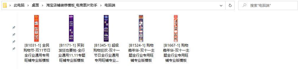 淘寶店鋪模板裝修_淘寶店鋪裝修模板_淘寶店鋪裝修模板