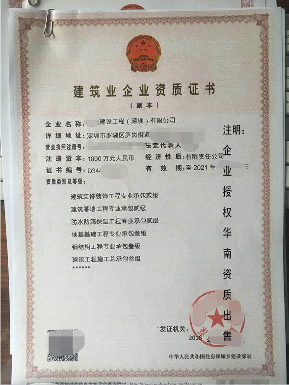 二級裝飾裝修資質(zhì)承包范圍是什么,分為多少種資質(zhì)、成都