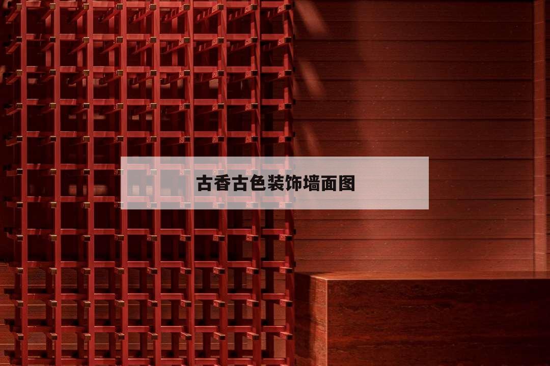 外墻磚裝修效果圖_華圖磚題庫(kù)1004華圖磚題庫(kù)_怎么樣清潔別墅屋外墻磚的磚縫？