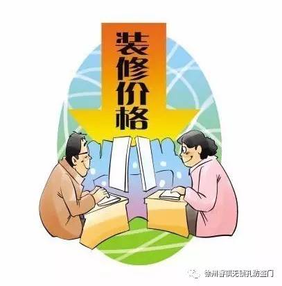 徐州人裝修，有這些優(yōu)惠活動(dòng)就趕緊出手吧！