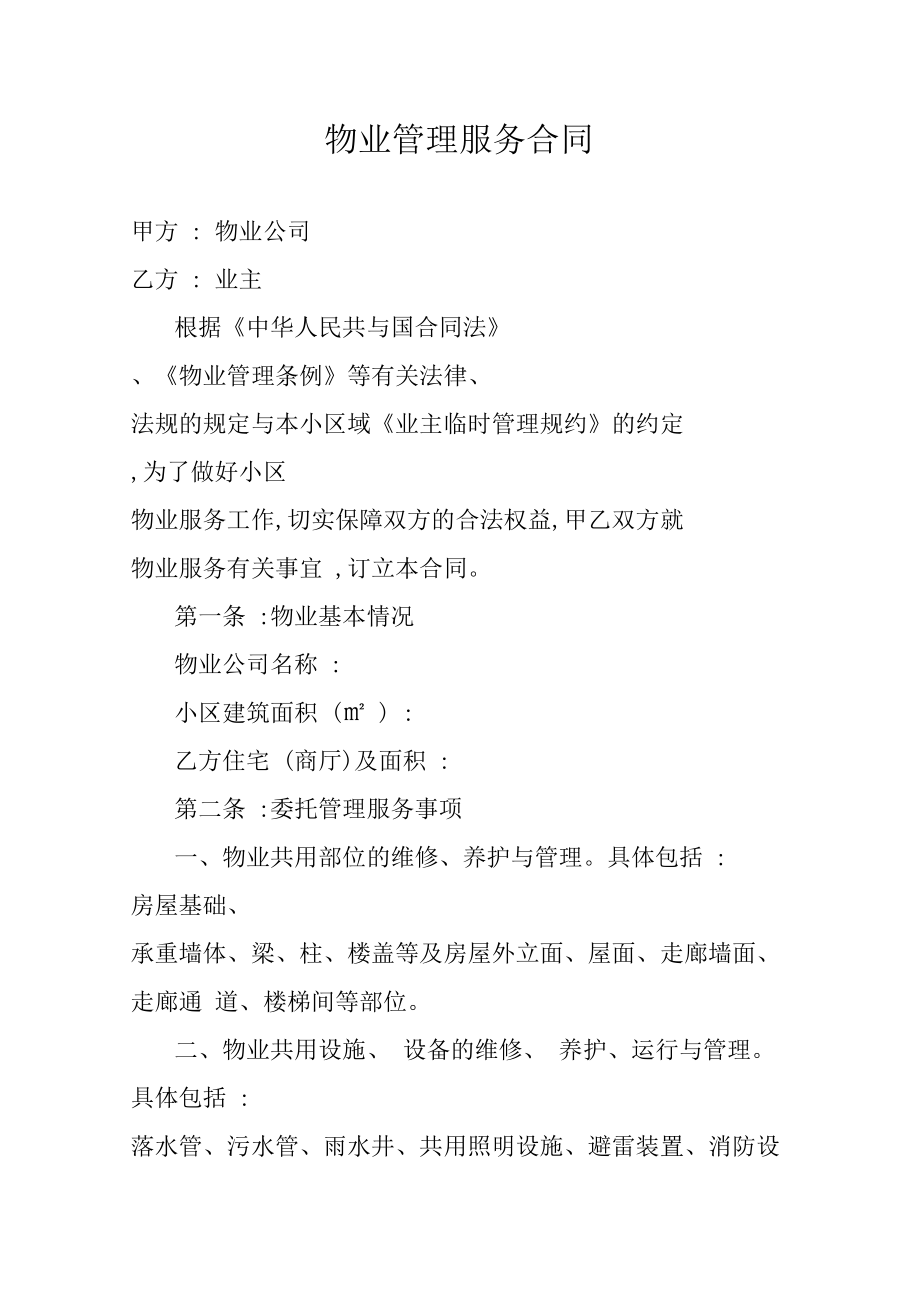 裝修前要簽物業(yè)裝修協(xié)議嗎？