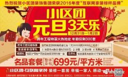 裝修節(jié)目有哪些_小戶(hù)型裝修節(jié)目_天津電視臺(tái)裝修節(jié)目