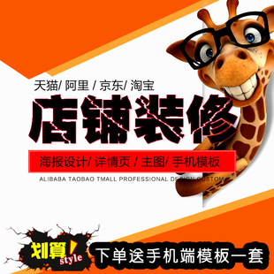 淘寶店怎么裝修店鋪，新手淘寶店鋪裝修技巧