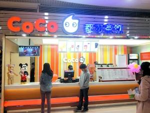 奶茶店吧臺(tái)裝修效果圖,coco奶茶店吧臺(tái)整體圖片.jpg中國(guó)大陸coco奶茶加盟店吧臺(tái)設(shè)計(jì)效果圖，裝修加盟咨詢熱線13067896487