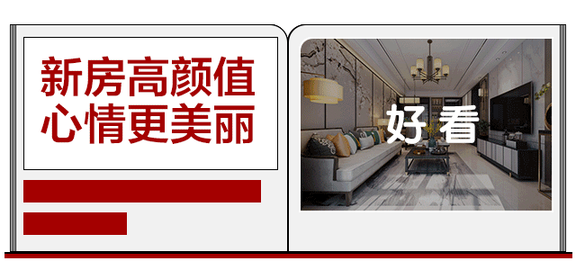 實(shí)景！這套新中式美過(guò)效果圖