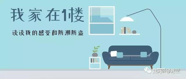 小洋房，一樓和負(fù)一樓（負(fù)一樓可通地下車庫）準(zhǔn)備裝修，要如何防潮呢？