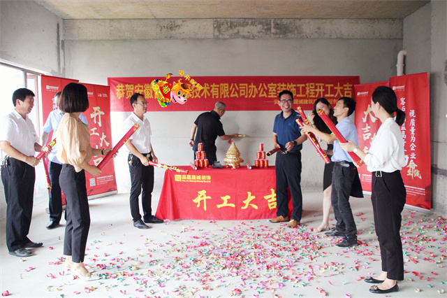 裝修開工儀式 | 這些流程和講究，你一定要知道