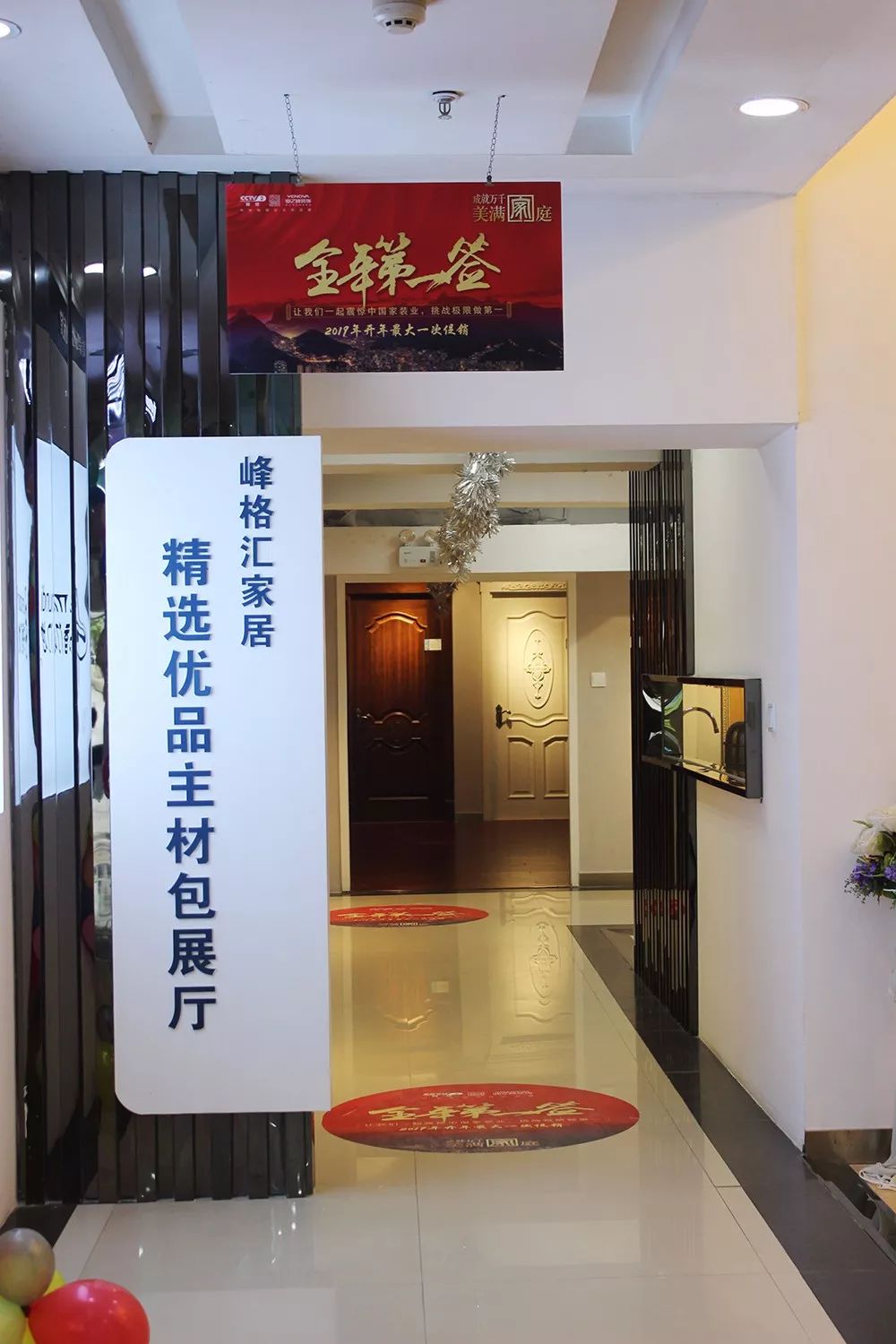 青島裝修設(shè)計_綠色裝修選材設(shè)計500問居室細節(jié)設(shè)計_門廳過道裝修與風(fēng)水設(shè)計