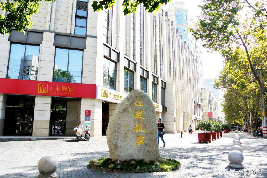 南京裝修公司哪家好？