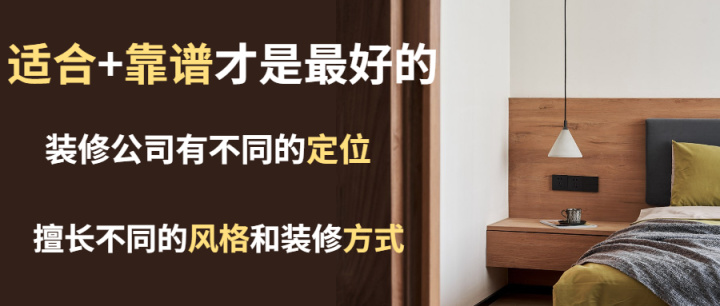 杭州裝修公司有哪些比較好的推薦？裝修公司太多不知道怎么選？
