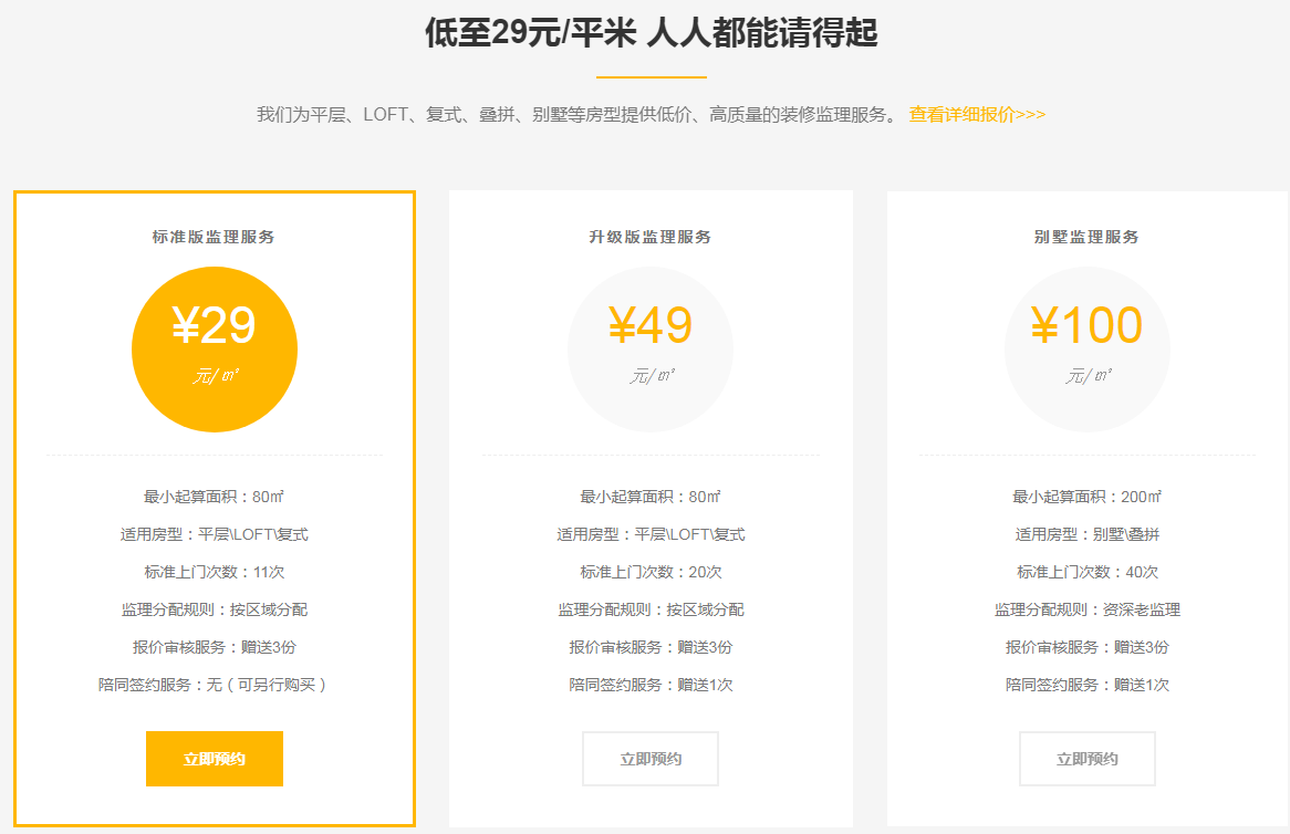 武漢一家一裝飾：裝修要不要找第三方監(jiān)理？有免費的監(jiān)理嗎