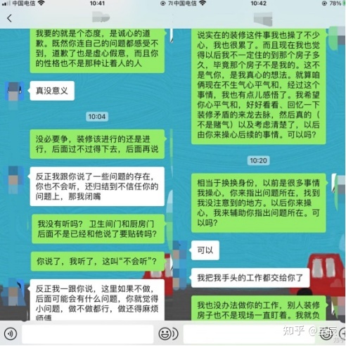 真人真事，裝修新手查找攻略還得看土巴兔