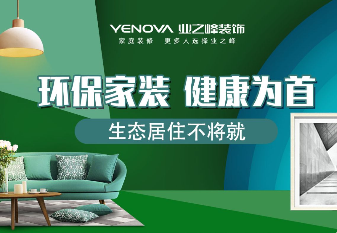 選擇整裝的五大優(yōu)勢，就這么選！